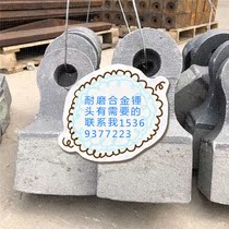 High manganese steel hammer stone crusher hammer head wear-resistant high chromium alloy hammer sanding machine alloy forging hammer head