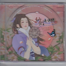 Mud Rat Boutique Xianjian Qi Xia Biography 2 2 Deep winters gentle music selection New 