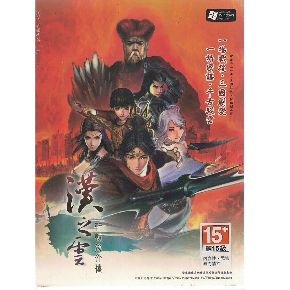 Clay Rat PC Xuan Sword External to Han's Cloud Pine Edition New Shunfeng