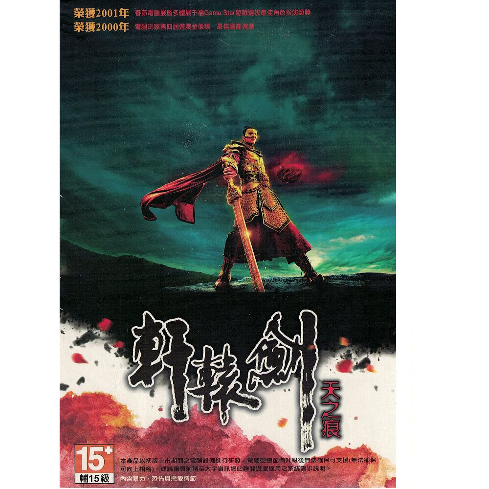 Clay Rat PC Xuan's Sword Exhibi's Biography Day Marks TV version of the new Shunfeng