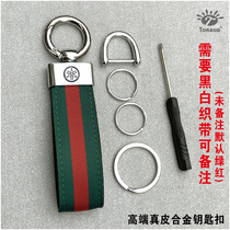 Leather webbing car keychain pendant male and female creative couple Korean cute female key ring fashion trend