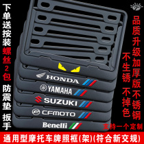 New traffic regulations motorcycle license plate frame license plate frame license plate frame scooter rear brand universal Honda Suzuki Yamaha