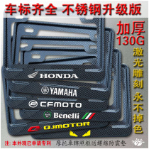 New traffic regulations motorcycle license plate frame license plate frame license plate frame scooter rear brand universal Honda Suzuki Yamaha