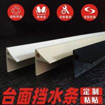 Waterproof cushion seal edge kitchen sink waterproof bench partition table kitchen accessories Bendable Bathtub Slit Filling Bar