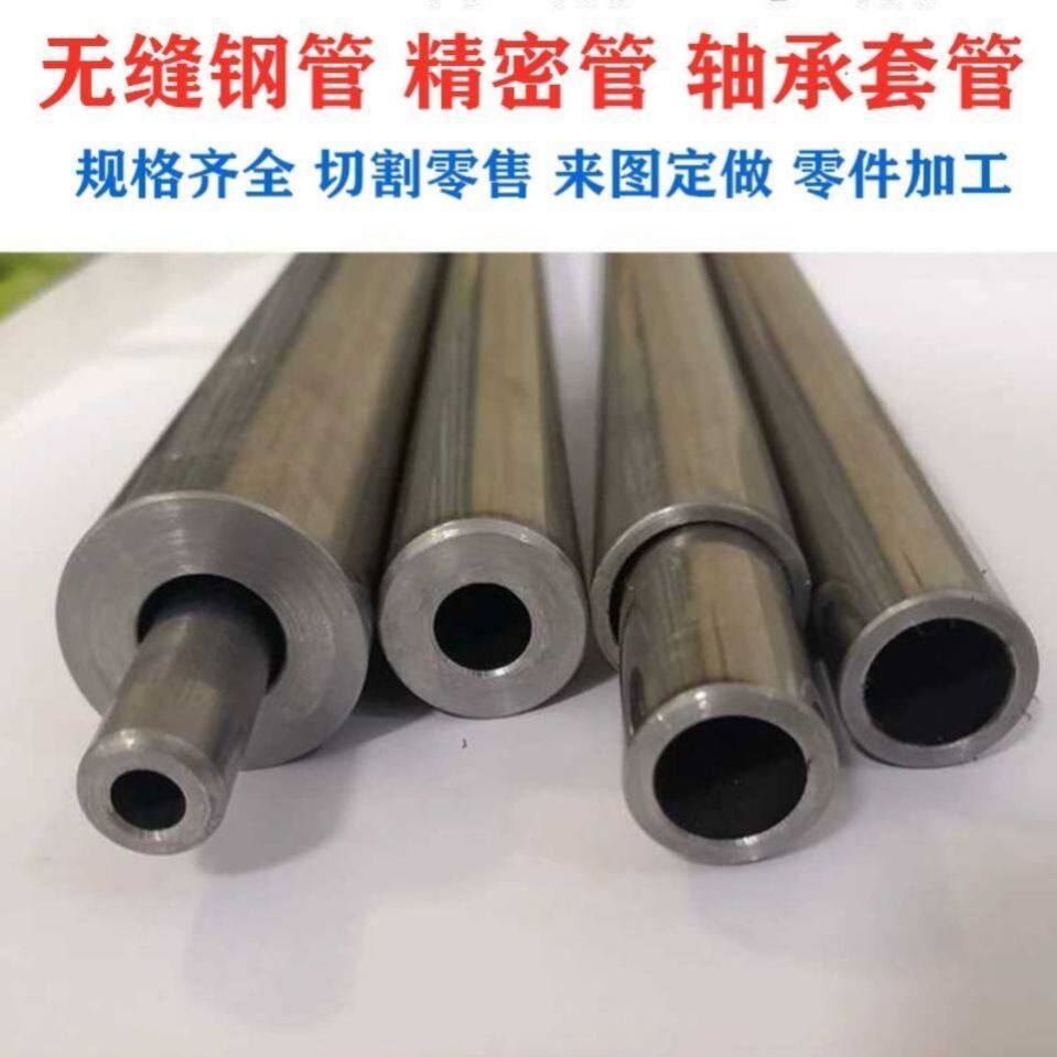 White steel bushing thickened steel stainless steel 316 fine pull tube seamless precision steel tube new 304 wall round tube polished
