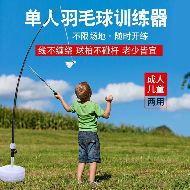 Play automatic child elastic rope rebound back to personal trainer badminton practice Shenzer Indoor portable