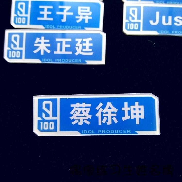 Puppet Brooch Acrylic Huang Minghao Badge Hanging Jewelry Wang Linkai Peripheral Pendant Lin Yanjun Name Brand Name