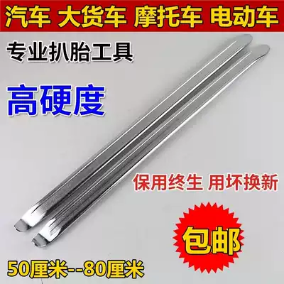 Rocker electric car tire artifact tricycle stick locomotive tool bicycle tire removal tire car