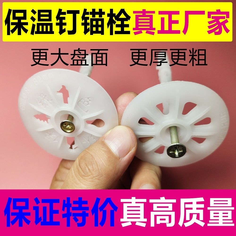 Insulation nail insulation board external wall insulation shooting nail aluminum firmware special iron nail sub wall more glass wool insulation