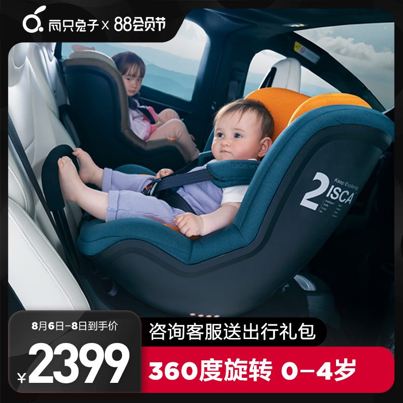 Two rabbits perceive child safety seats for cars Baby babies can lie down and rotate 360 degrees 0-4 years old car