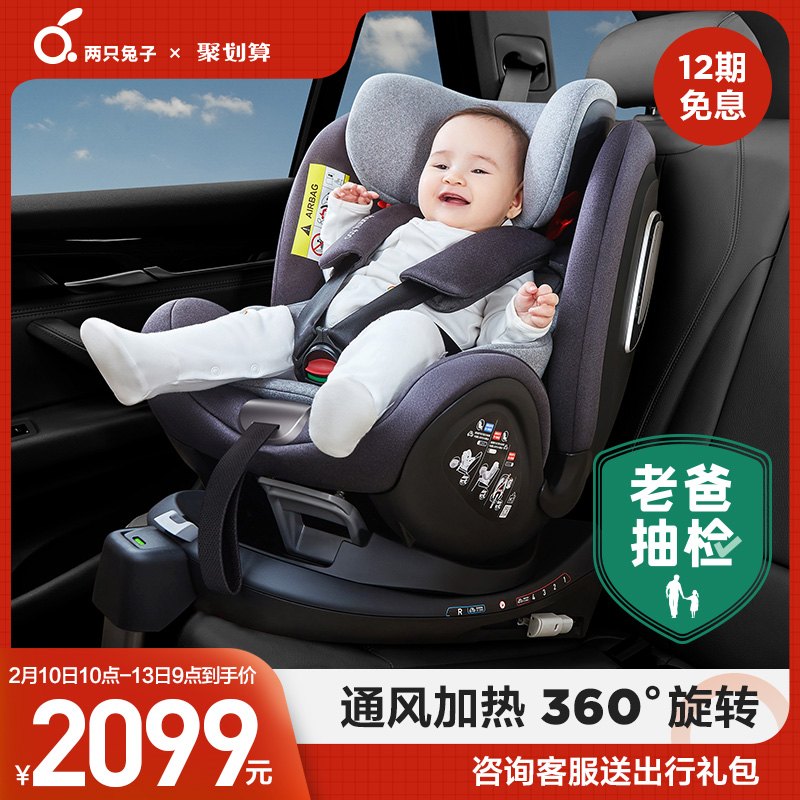 Dad sampled two rabbits to find out the child safety seat car with a 0-7 year old baby baby 360 degree rotation