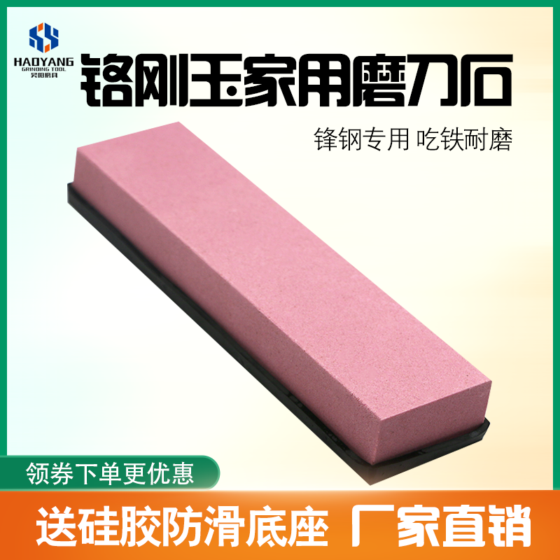 Chrome corundum household kitchen fast grinding knife stone to eat iron wear - resistant oil tailor steel sharpening stone