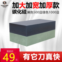 Grinding Stone household kitchen knife kitchen silicon carbide cutting edge fast sharpening stone artifact widening and thickening natural oil Stone