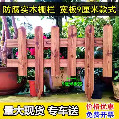 Garden lawn anti-corrosion wood fence guardrail railings fence fence small fence fence fence fence decoration courtyard wall Outdoor Outdoor