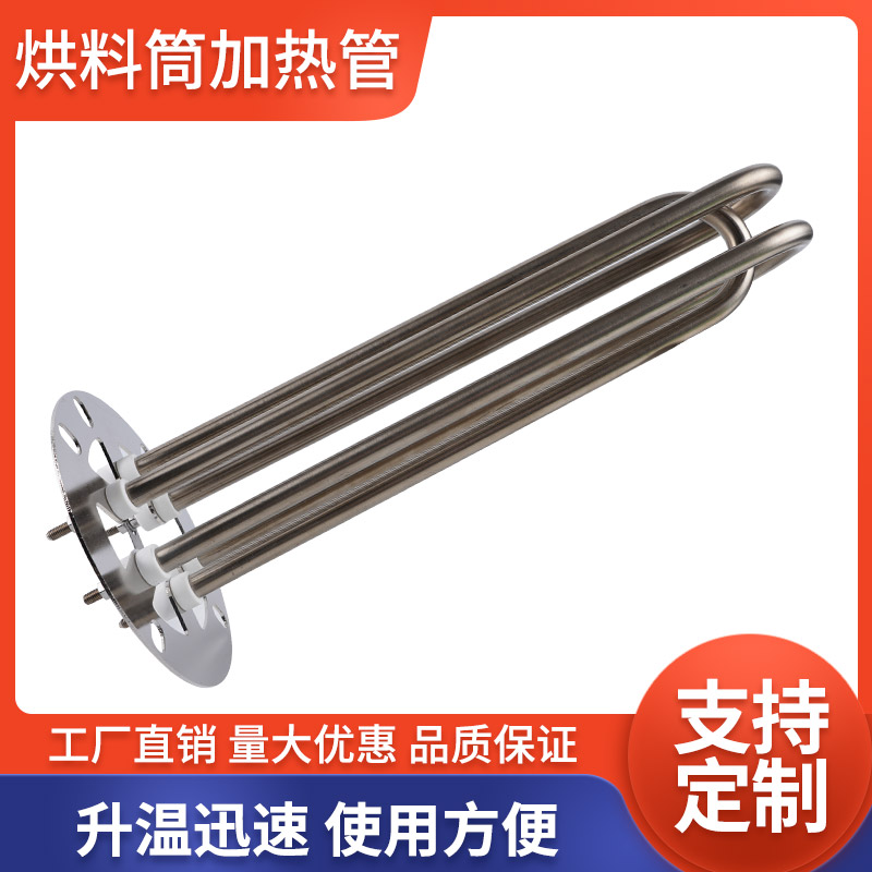 Drying electromechanical heating tube injection molding machine hopper heating tube baking material baking machine heating tube 25kg50kg