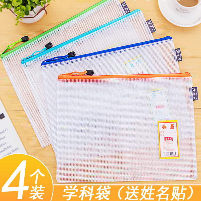 Subject Classification Transparent file bag A4 Grid Primary school students Use the discipline Racing language Number of English Rolls Sub papers Cashier Bags language Mathematics English Plastics Job Bags Single-layer high school students Large capacity