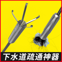 Toilet sewer dredge artifact four-claw household toilet pipe blocking wire magic claw special cleaning tool