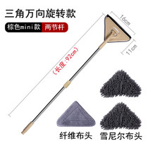 Cleaning tool tile ceiling dust cleaning absorbent kitchen household wall mini mop universal triangle