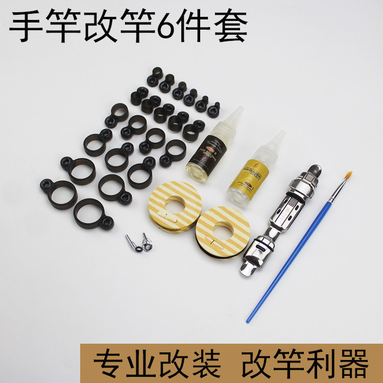 Hand Rod Changing Poles 6 Pieces Stainless Steel Cassette Silicone Guide Ring Top Ring Tie Wire Glue Pen DIY Tool