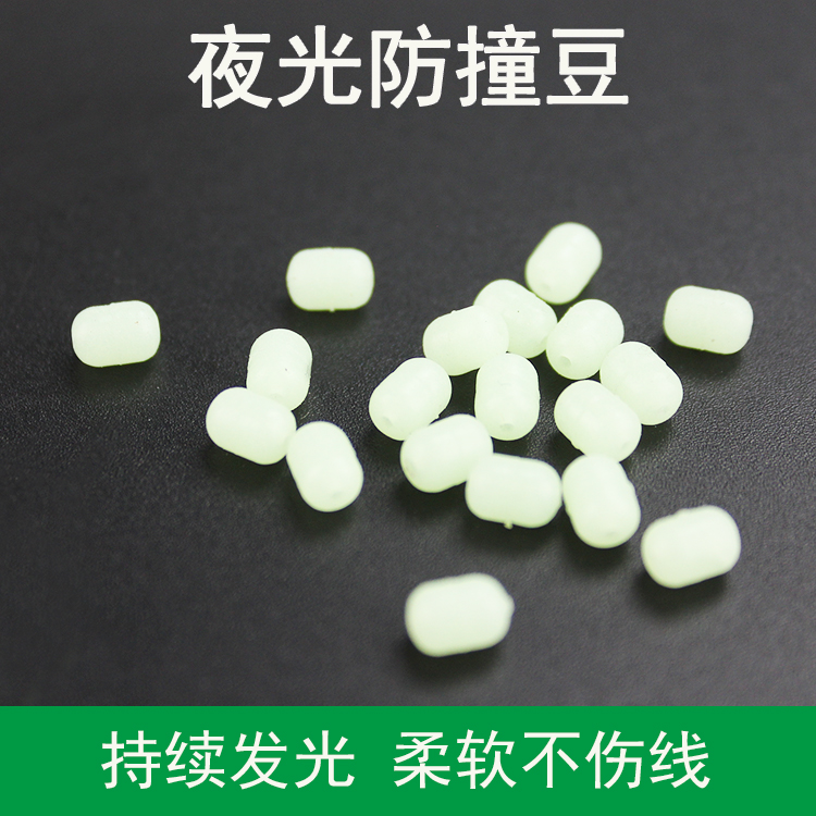Luia Blocking Beads Software Fluorescent Crash-resistant Bean Slip Continuous Luminous Glow-Light Blocked Bean Silicone Isole Fishing Sea Fishing Rod Slip Drift