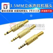 3 5MM stereo headphone plug 3 5mm plug gold-plated connector audio wire welding head 3 small three cores