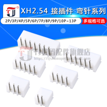 XH2 54MM wan zhen zuo 90 degrees 2 54 spacing terminal 2P 3P 4P 5P ~ 10P connector