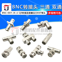 Pure copper BNC adapter BNC male head BNC female head Q9 head tee straight double head JJ KK revolution male turn female