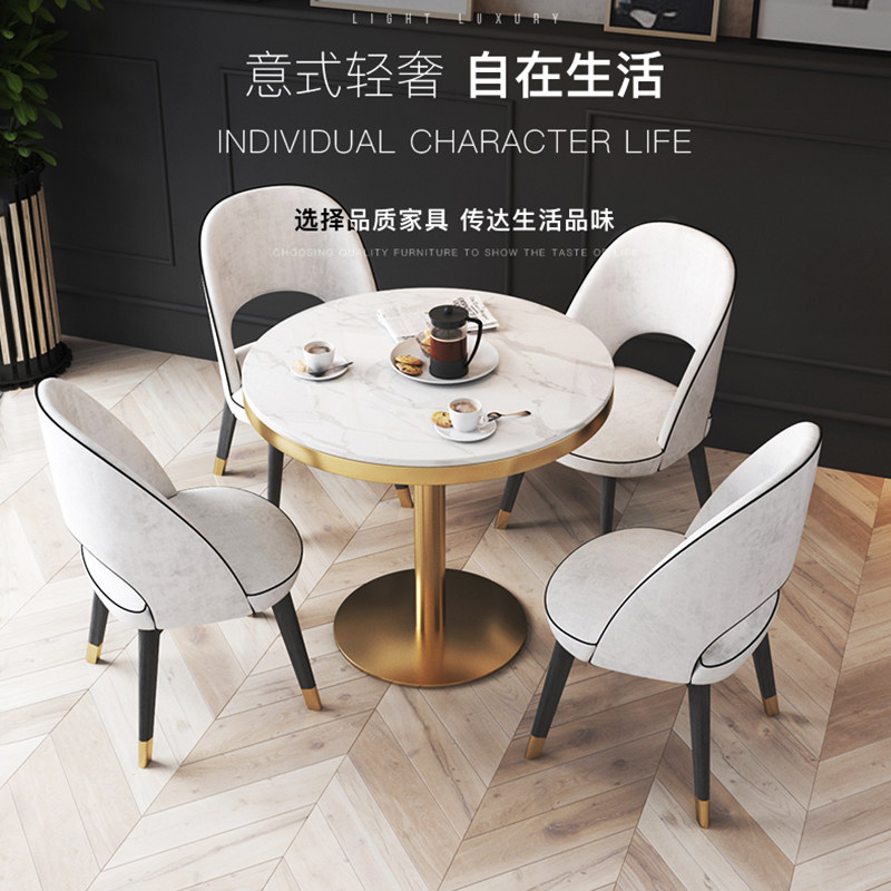 Light luxury marble negotiation table and chair combination modern sample house exhibition center reception guest simple Nordic rest area small round table