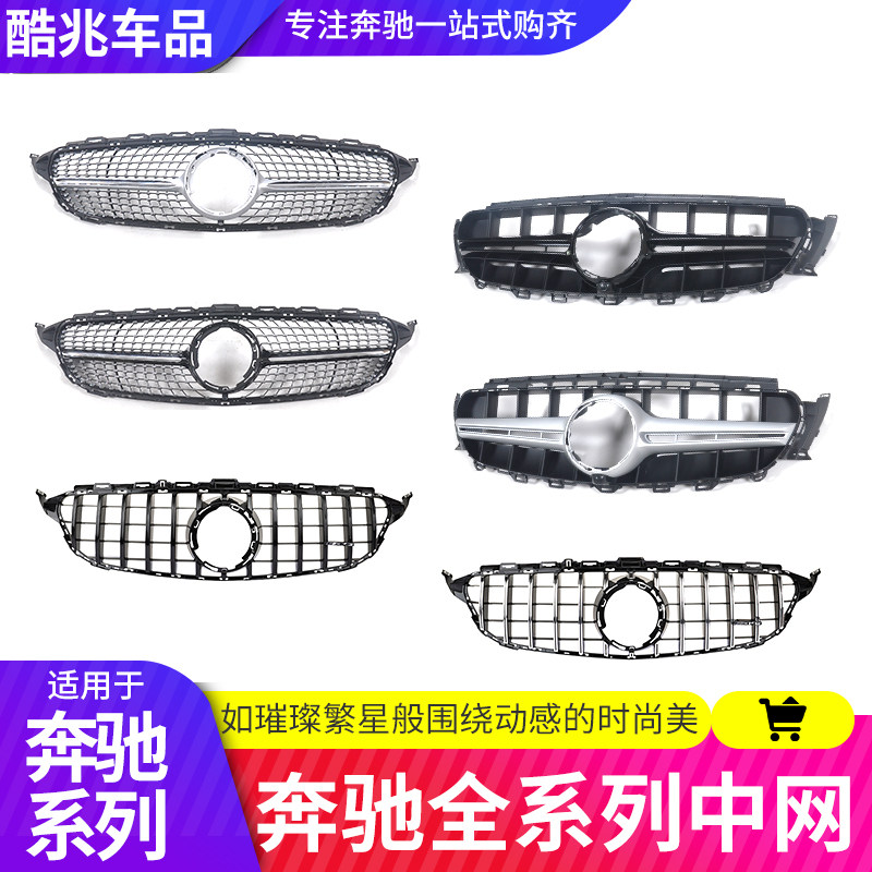 Mercedes new E300L C200L A200L GLC260 C260L modified GT vertical stripes full of stars in the network large standard