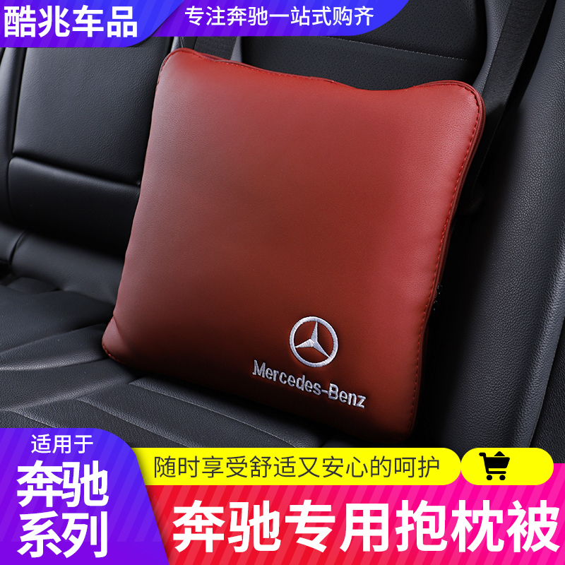 Benz Pillow Quilt Dual-use New C C260L C260L A200 A200 GLC260 E300L On-board Multifunction Air Conditioning Quilt