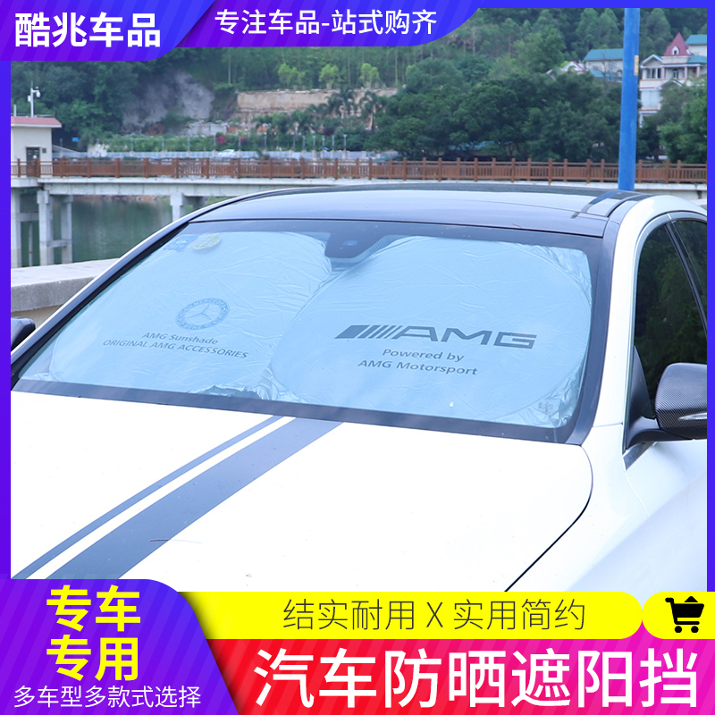 Car sun protection and heat insulation sun shield Mercedes BMW Audi Fox Land Rover front windshield sun protection and heat insulation cloth