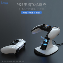 New PS5 controller holder PS5 controller dual charge holder wireless controller charging holder fast charger