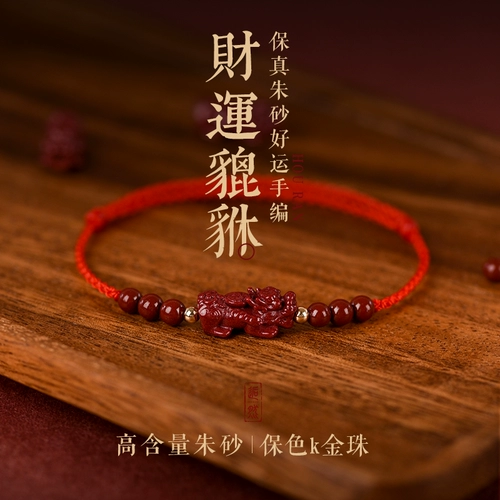 Натуральный браслет с одной бусиной, браслет на ногу, браслет из красной нити для влюбленных, ретро красный оберег на день рождения, цвета киновари, на удачу