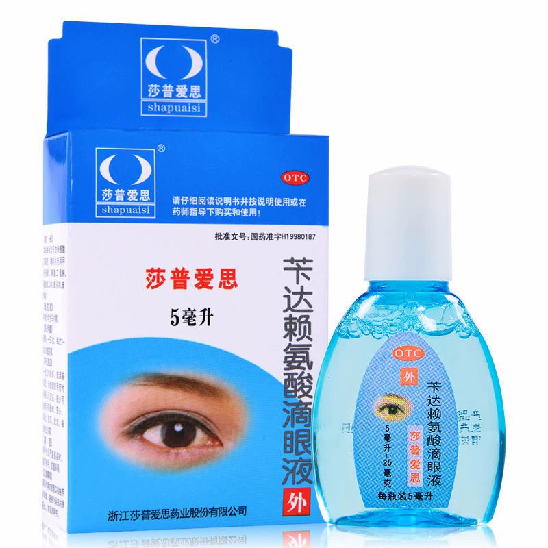 Thuốc nhỏ mắt Shapuaisi Benda Lysine 5ml * 25mg Giai đoạn đầu Tuổi già Đục thủy tinh thể Mắt mờ - Thuốc nhỏ mắt