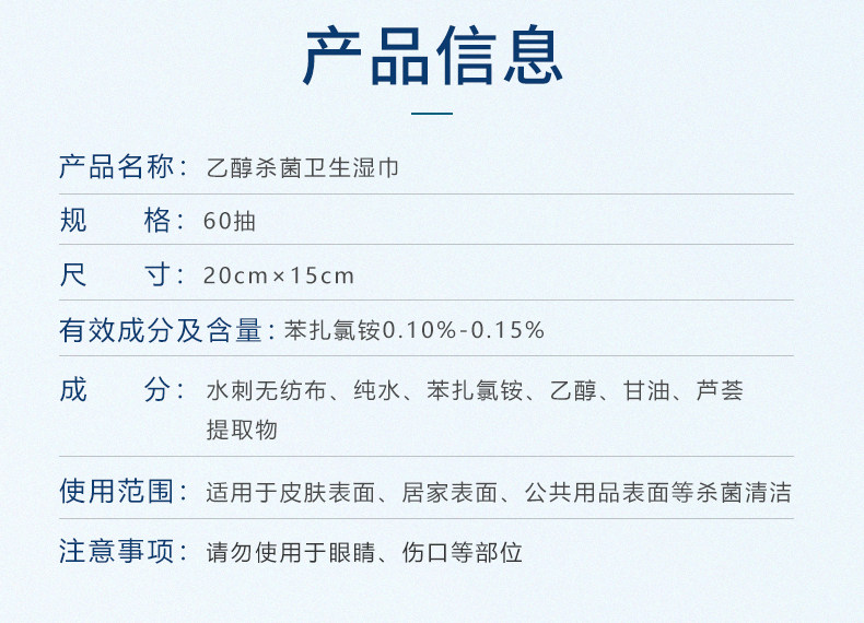 仁和 75%酒精消毒杀菌湿巾 60抽*5包 单张15*20cm 图2