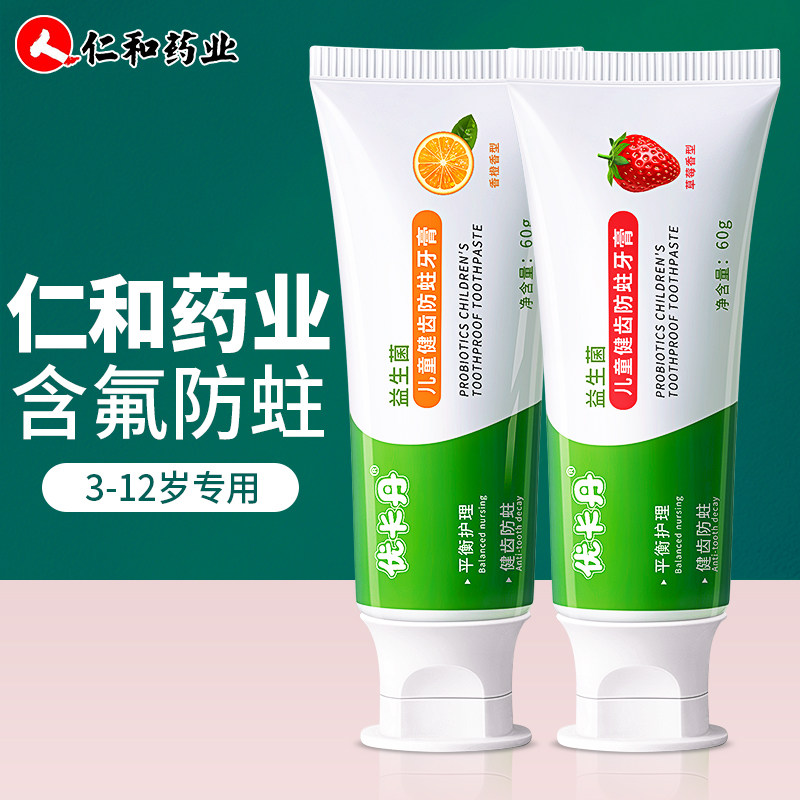 Yucatan Children's Toothpaste Fluoride Anti-Moth 3-6-12 Can Be Swallowed Toothbrush Set Over 8 Years Older Can Be Swallowed By Students