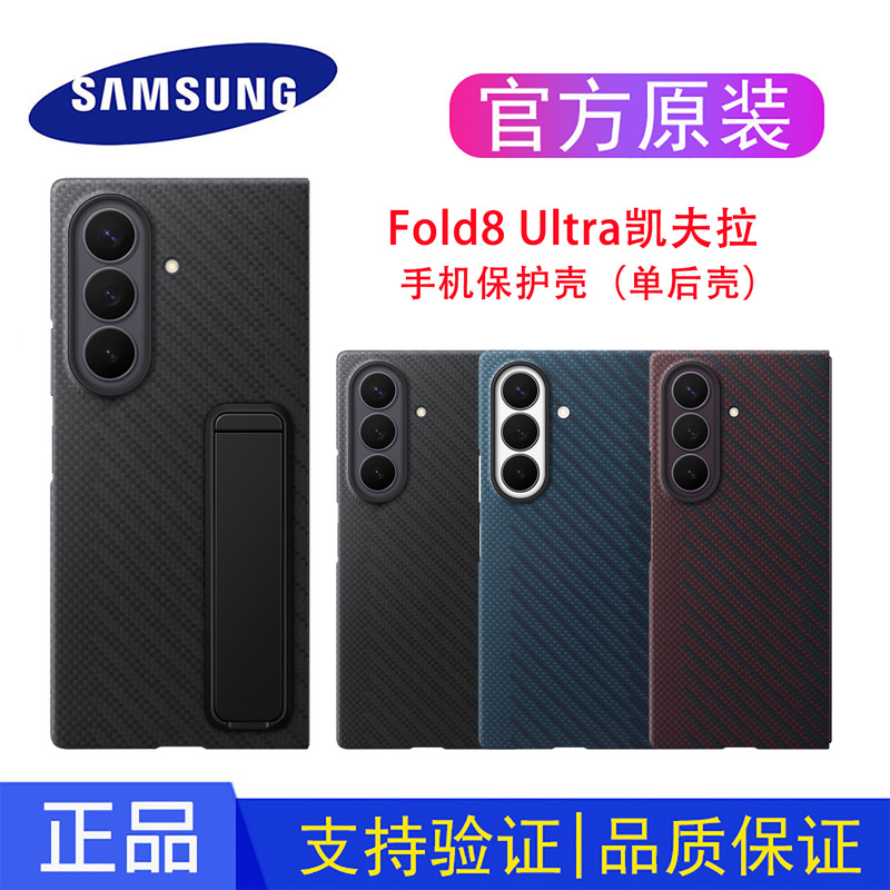 Samsung Original Genuine Fold8 Ultra Phone Case Stand Kevlar Fold8 Ultra Magnetic Carbon Fiber Large Folding 8U Magnetic Protective Case Anti-Drop Original Factory Official New Single Back Cover Samsung Original Genuine Fold8 Ultra Phone Case Stand Kevlar Fold8 Ultra Magnetic Carbon Fiber Large Folding 8U Magnetic Protective Case Anti-Drop Original Factory Official New Single Back Cover