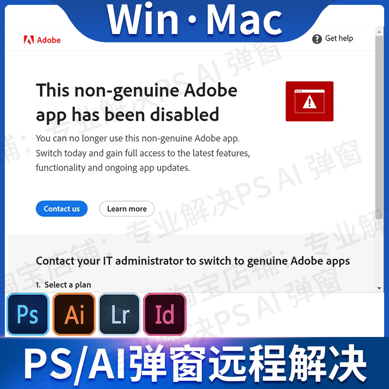 Ps Ai Pop-Up Window Solution for Adobe Non-Genuine Verification Prompts, Remote Processing, Anti-Detection Errors, Win/Mac