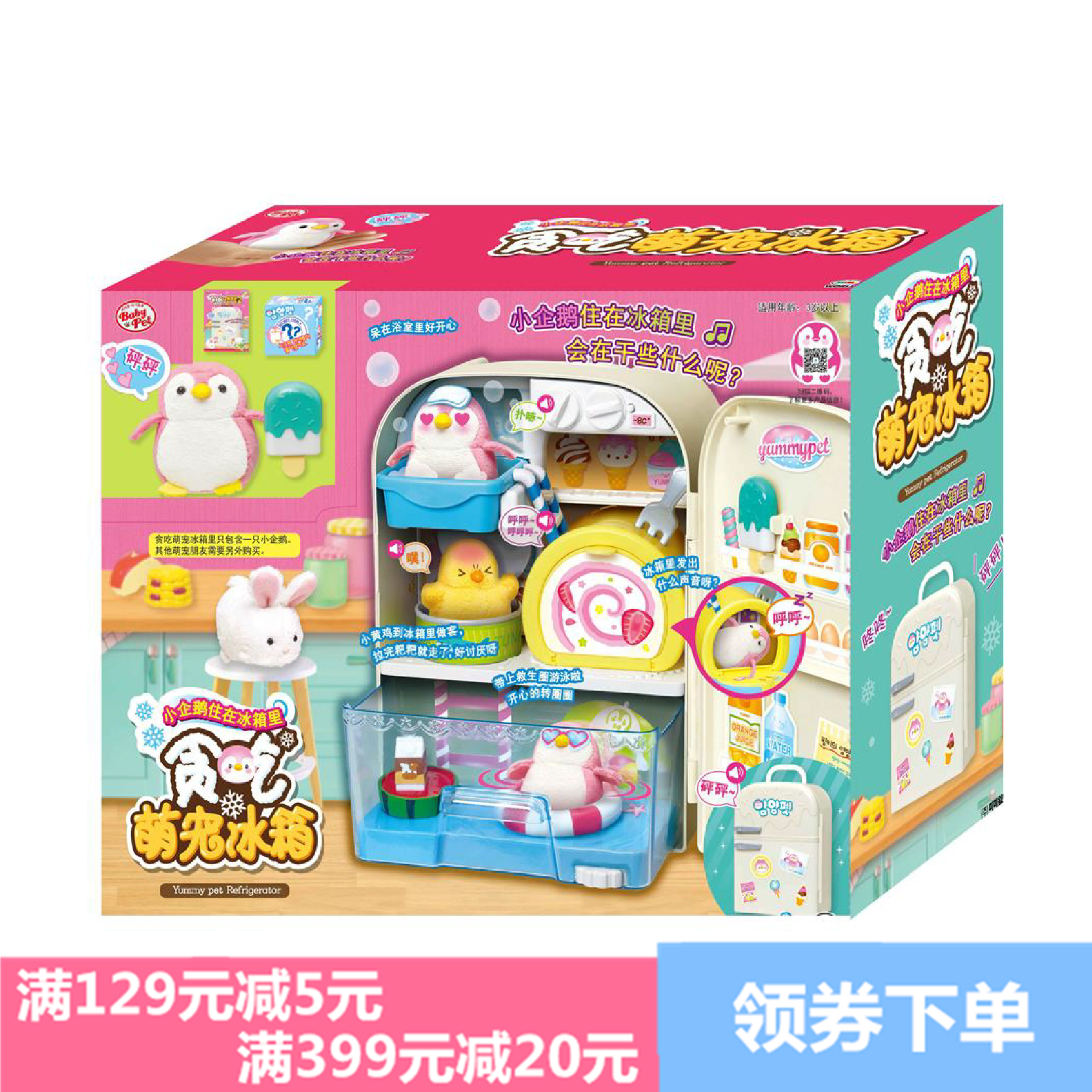 Guangzhou delivery genuine Korean mimiworld cute pet greedy refrigerator toy girl play house children's gift