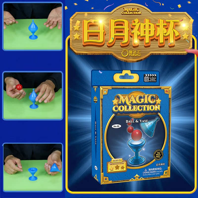 Magic Sinks Puzzle Toy God Cup Children Near Scene Magic Props New Strange Stage Performance Magic Day of the Month Gods Cup