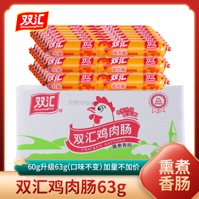 Double Sinks Fire Leg Bowel Chicken Sausage 60g * 40 40 63g Barbecue Sausage Bubble Noodle Partner Whole Box Batch Snack Snack