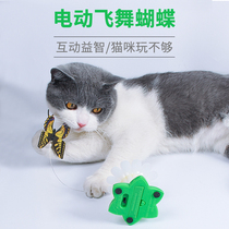 Automatic cat teaser electric toy cat cat kitten cat tease stick cat cat play Butterfly self-Hi supplies artifact