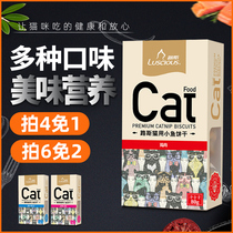 Catnip Cat Snacks Cat Cookies Cat Biscuit Luth Cat Grinding Cookies Cat Grinding Calcium Toothy Teeth