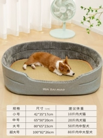 Овальное гнездо для коврика + коврик [прохладный, дышащий, гладкий, без ворса, можно стирать]