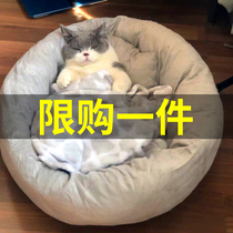 Cats Nest winter warm Four Seasons universal cat mat removable and washable kitten cat house cat house cat bed Villa cat supplies