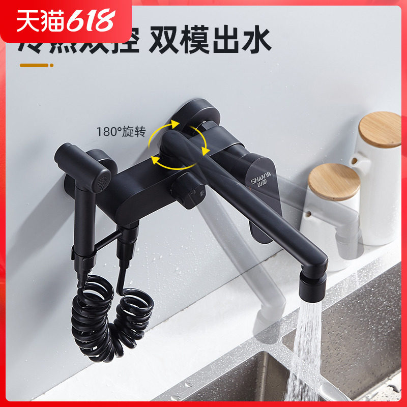Black kitchen tap mop pool Balcony Washing basin Laundry pool Double-hole Entrance Wall hot and cold water tap with spray gun