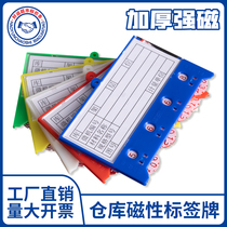 Warehouse identification card shelf magnetic label card classification material card material card storage card material counting card card set