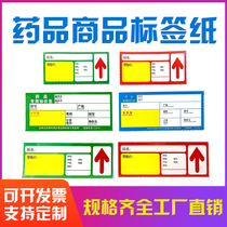 Price display card label special price label price label price label paper supermarket supplies promotion label commodity price