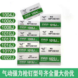 Code Nail Woodworking Horse Nail 1006Ju Type 1004J Pneumatic 1003J Stainless Steel 1008J 1010J 1013J