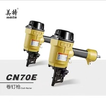 Original Meite CN55E fully automatic machine uses CN70E mechanism pallet machine corner pier machine nail gun CN80